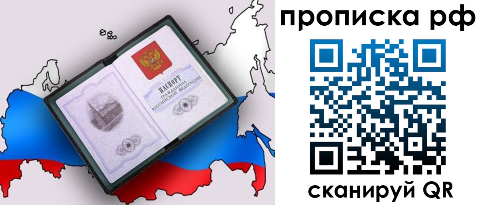 временная регистрация недорого в Волгореченске