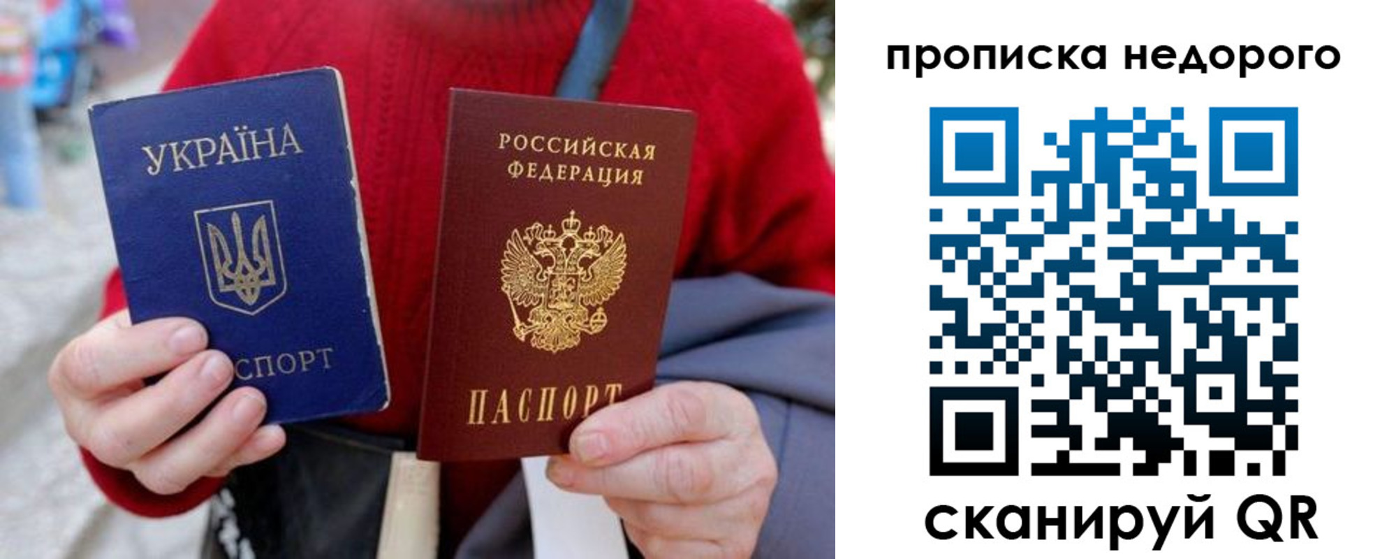 прописка штамп в Волгореченске