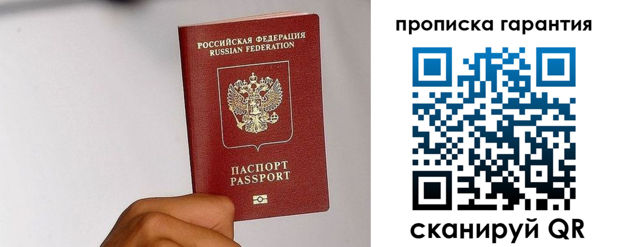прописка для работы в Волгореченске
