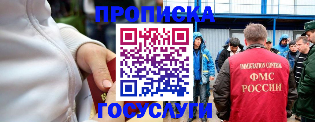 прописка регистрация в Волгореченске