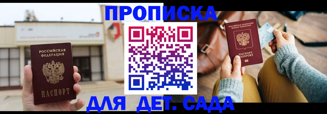 найти адрес прописки в Волгореченске