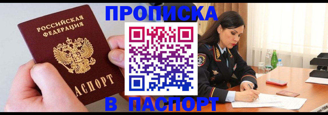 временная регистрация поиск в Волгореченске