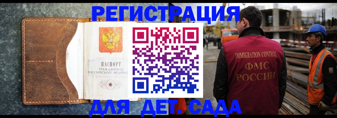 прописка для школы в Волгореченске