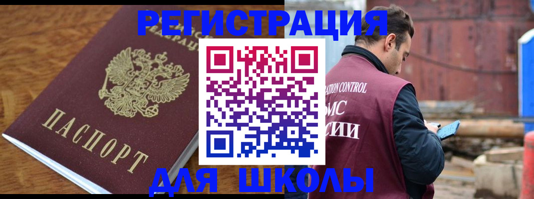 регистрация в Волгореченске