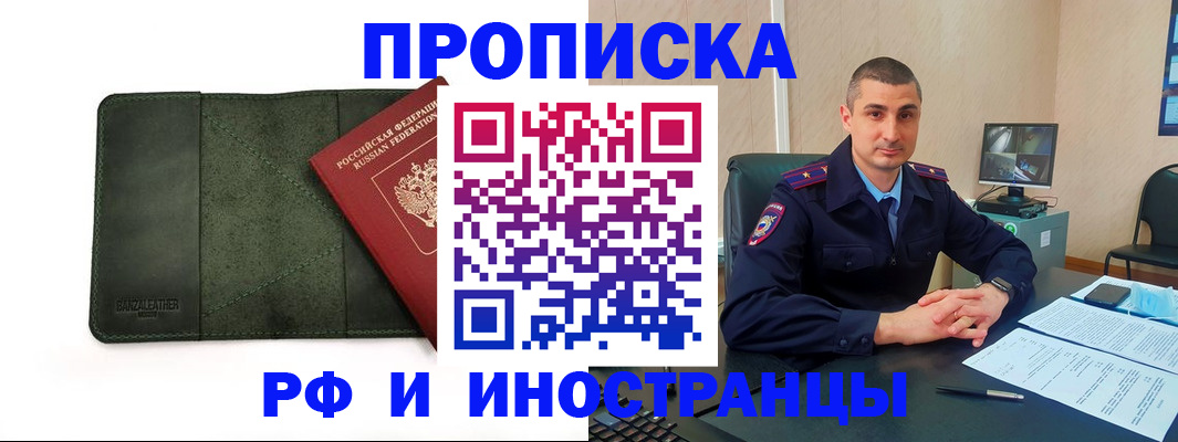 пропишу в квартире в Волгореченске