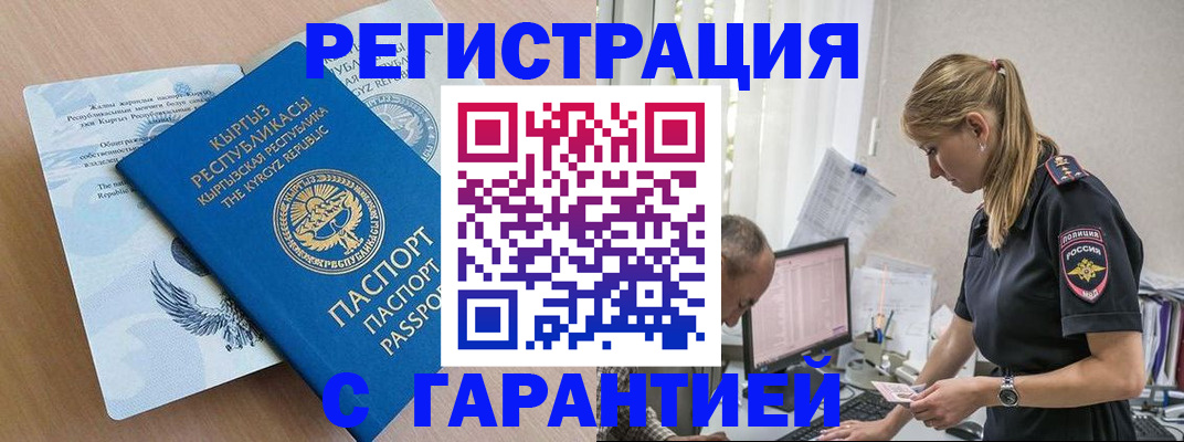 прописка для школы в Волгореченске