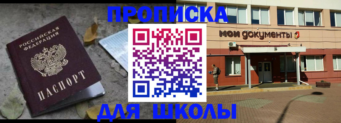 прописка гарантия в Волгореченске